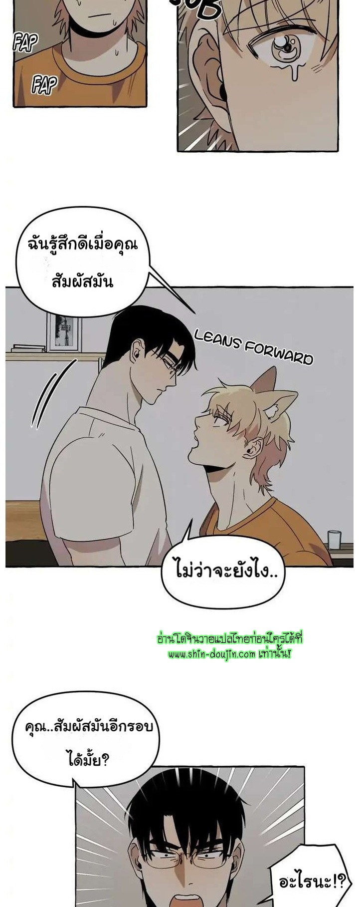 Samsam-ine House EP 2